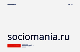 sociomania.ru