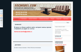 socmebel.com