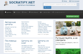 socratify.ru