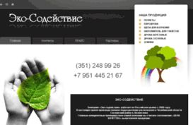 sodeystvie74.ru