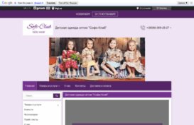 sofi-club.com.ua