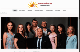 sofine.ua
