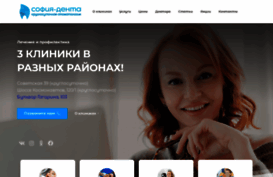 sofiya-denta.ru