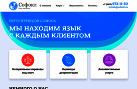 sofokl.ru