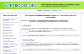 softboom.org