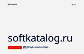 softkatalog.ru