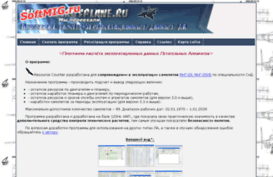 softmig.ru