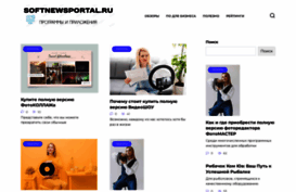 softnewsportal.ru