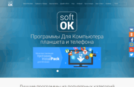 softorion.ru