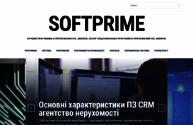 softprime.com.ua