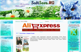 softsova.ru