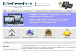softwarefix.ru