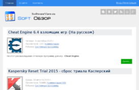 softwareview.ru