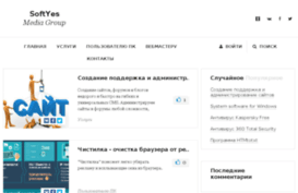 softyes.ru