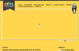 soinc.ru