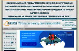 soiro.ru