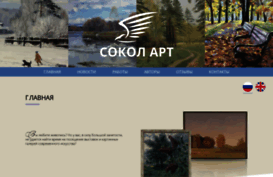 sokol-art.ru