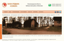 sokol-baza.ru