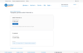 sokol-internet.ru
