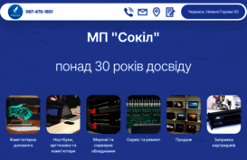 sokol.ck.ua