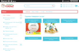 sokrates.in.ua