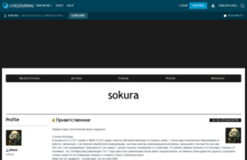 sokura.livejournal.com