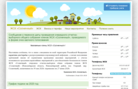 solar-nsk.org