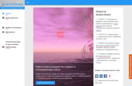 solaris.direct