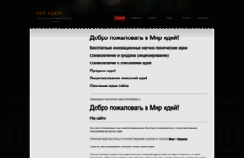someideas.ru