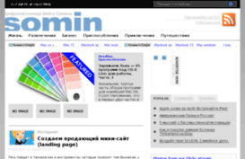 somin.ru