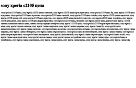 sony-xperia-c2105-tsena.tdsse.com