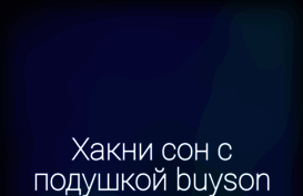 sooon.ru