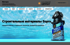 sopro39.ru