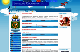 sorokino.3dn.ru