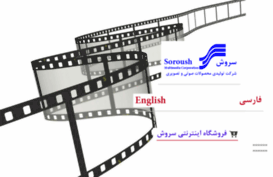 soroush-media.tv