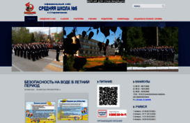 sosh5.ru
