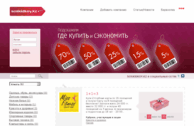 soskidkoy.kz