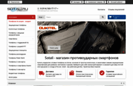 sotali.ru