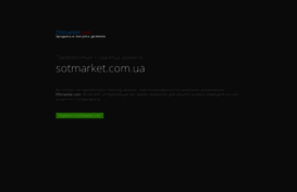 sotmarket.com.ua