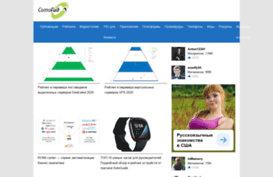sotoguide.ru