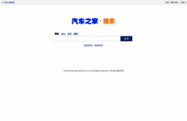 sou.autohome.com.cn