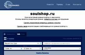 soulshop.ru