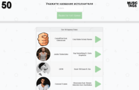soundisk.ru