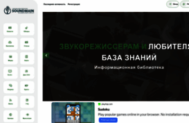 soundmain.ru