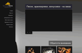 soundnova.ru