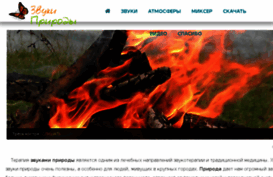 soundsofnature.ru
