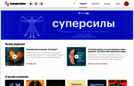 soundstream.media