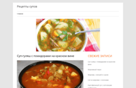 soup-recipe.ru