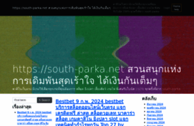 south-parka.net