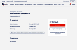 southbox.ru